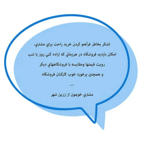 دکوراسیون مغازه خرازی - فادیاشاپ